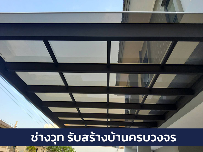 ช่างรีโนเวทบ้าน นนทบุรี