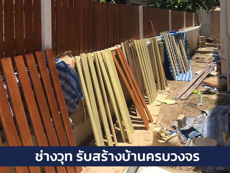 รับเหมาก่อสร้าง นนทบุรี