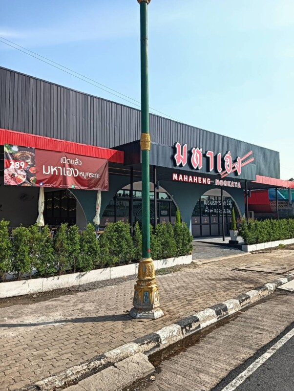 รับสร้างบ้านปากเกร็ด นนทบุรี